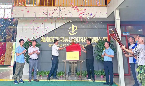 強強聯(lián)手合作共贏 筑邦鴻昇與三一職院共建產學研基地