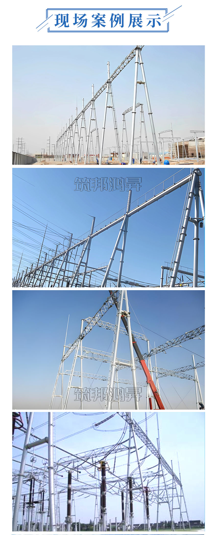 電力架構案例，電力鐵塔