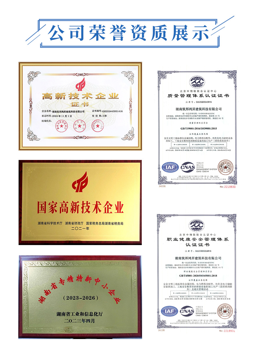 測風塔的廠家資質