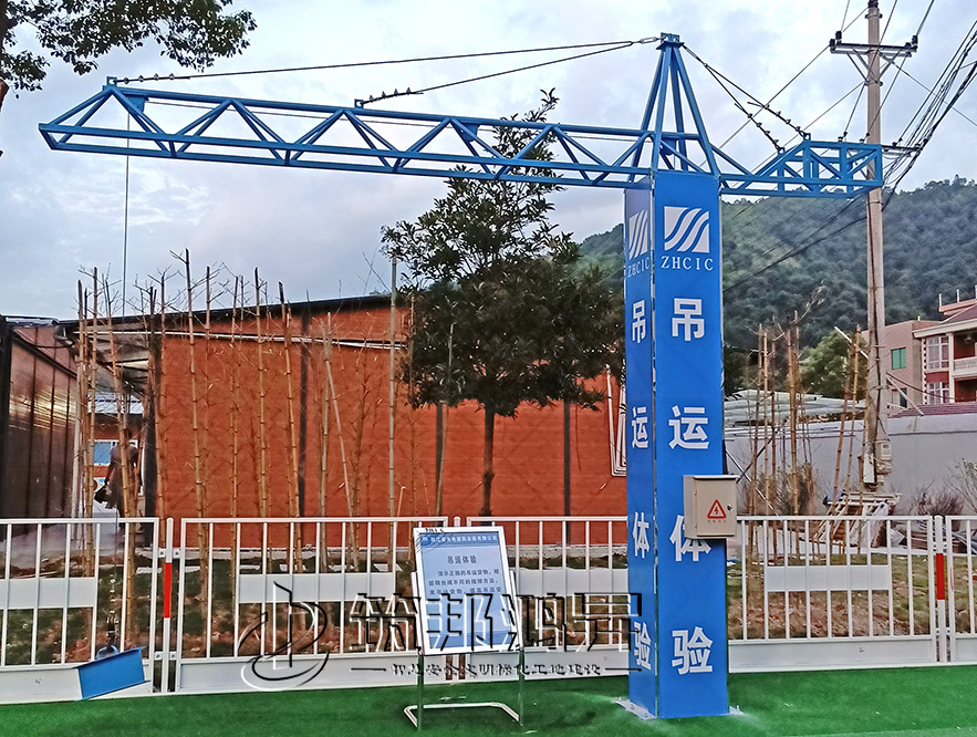 安全體驗館設(shè)備，吊運(yùn)體驗，吊裝體驗
